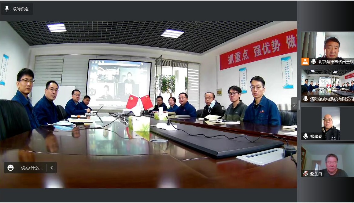 洛陽儲變電系統有限公司